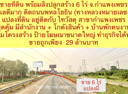 รถมือสอง อสังหาริมทรัพย์ ที่ดิน ปี 0 