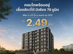 รถมือสอง อสังหาริมทรัพย์ คอนโดมิเนียม ปี 0 