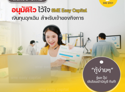 สินเชื่อเพื่อธุรกิจ