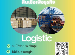 บริการสินเชื่อ - บริการสินเชื่อ
