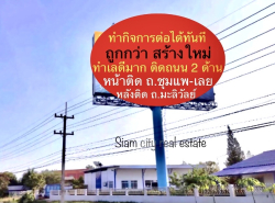 รถมือสอง อสังหาริมทรัพย์ ที่ดิน ปี 0 