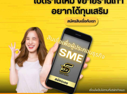 บริการสินเชื่อ - บริการสินเชื่อ
