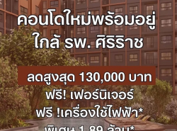 รถมือสอง อสังหาริมทรัพย์ คอนโดมิเนียม ปี 0 