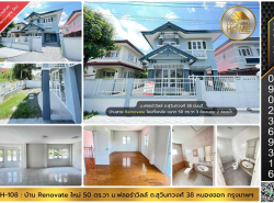 อสังหาริมทรัพย์ - บ้าน