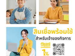 บริการสินเชื่อ - บริการสินเชื่อ