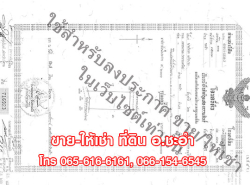 รถมือสอง อสังหาริมทรัพย์ ที่ดิน ปี 0 