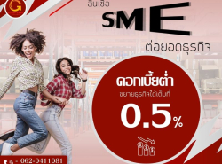 สินเชื่อODระยะสั้น อนุมัติง่าย ให้วงเงินสูง ดอกเบี้ยต่ำ