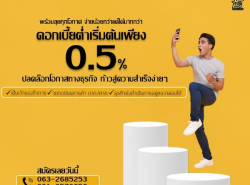 บริษัท Starloan