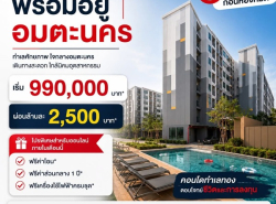 รถมือสอง อสังหาริมทรัพย์ คอนโดมิเนียม ปี 0 
