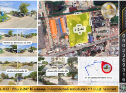 อสังหาริมทรัพย์ - ที่ดิน