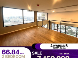 ขาย ห้องสไตล์ Loft คอนโด Landmark @MRTA Station คอนโดที่ส่วนกลางจัดมาให้เยอะมาก คุ้มค่าสุดๆ