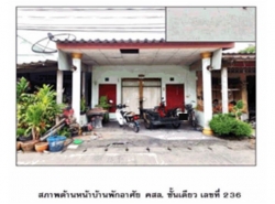 รถมือสอง อสังหาริมทรัพย์ บ้าน ปี 0 