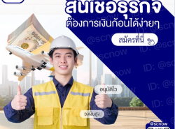 ธุรกิจ/กิจการ/เซ้ง - เกษตรกรรม