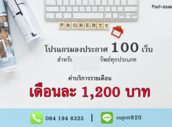 รถมือสอง อสังหาริมทรัพย์ สำนักงาน ปี 0 