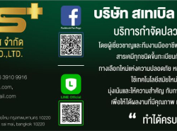 ประกาศทั่วไป - อื่นๆทั่วไป