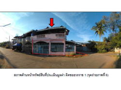 รถมือสอง อสังหาริมทรัพย์ ทาวน์เฮาส์ทาวน์โฮม ปี 0 
