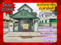รถมือสอง อสังหาริมทรัพย์ บ้าน ปี 0 