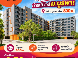 รถมือสอง อสังหาริมทรัพย์ คอนโดมิเนียม ปี 0 