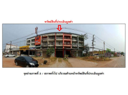 รถมือสอง อสังหาริมทรัพย์ ตึกแถว อาคารพาณิชย์ ปี 0 