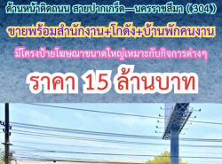 รถมือสอง อสังหาริมทรัพย์ ที่ดิน ปี 0 