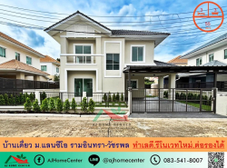 รถมือสอง อสังหาริมทรัพย์ บ้าน ปี 0 