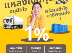 บริการสินเชื่อ - บริการสินเชื่อ
