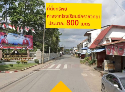 รถมือสอง อสังหาริมทรัพย์ ที่ดิน ปี 0 