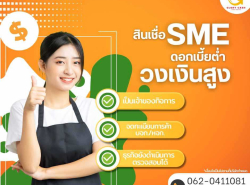 บริการสินเชื่อ - บริการสินเชื่อ