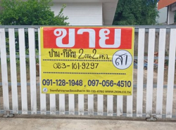 รถมือสอง อสังหาริมทรัพย์ บ้าน ปี 0 