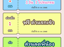 ประกาศทั่วไป การศึกษา ปี 