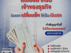 สินเชื่อผู้ประกอบการ