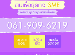 บริการสินเชื่อ - บริการสินเชื่อ
