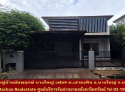 รถมือสอง อสังหาริมทรัพย์ บ้าน ปี 0 