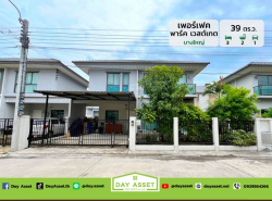 ขายบ้านแฝด 2 ชั้น หมู่บ้าน เพอร์เฟคพาร์คเวสต์เกต (บางใหญ่) เนื้อที่ 39 ตร.ว. ขายเพียง 4,200,000 ล้านบาท