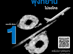 สินเชื่อเพื่อธุรกิจ