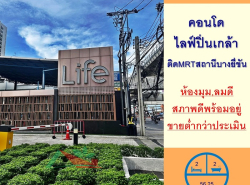 รถมือสอง อสังหาริมทรัพย์ คอนโดมิเนียม ปี 0 