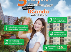 รถมือสอง อสังหาริมทรัพย์ คอนโดมิเนียม ปี 0 