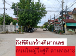 รถมือสอง อสังหาริมทรัพย์ ที่ดิน ปี 0 