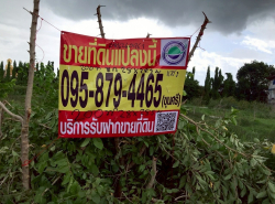 รถมือสอง อสังหาริมทรัพย์ ที่ดิน ปี 0 
