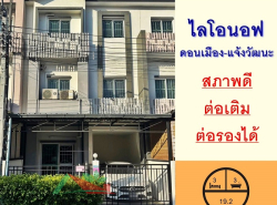 รถมือสอง อสังหาริมทรัพย์ ทาวน์เฮาส์ทาวน์โฮม ปี 0 