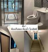 B32 JW PARK Home Office  มีลิฟต์ 320sq.m. พระรามเก้า – กรุงเทพกรีฑา ใกล้สถานีรถไฟฟ้าศรีกรีฑา 950 ม