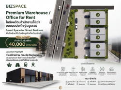 รถมือสอง อสังหาริมทรัพย์ สำนักงาน,โรงงาน ปี 0 