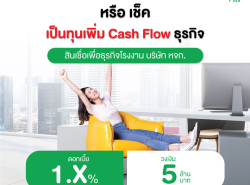 บริการสินเชื่อ - บริการสินเชื่อ