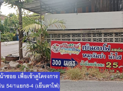 รถมือสอง อสังหาริมทรัพย์ ที่ดิน ปี 0 
