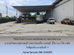 อสังหาริมทรัพย์ - โครงการ ,อื่นๆ