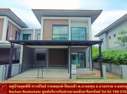 รถมือสอง อสังหาริมทรัพย์ บ้าน ปี 0 