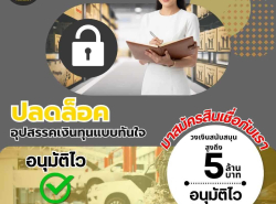 บริการสินเชื่อ - บริการสินเชื่อ