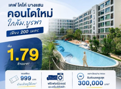รถมือสอง อสังหาริมทรัพย์ คอนโดมิเนียม ปี 0 