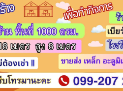 รถมือสอง อสังหาริมทรัพย์ ที่ดิน ปี 0 