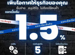 บริการสินเชื่อ - บริการสินเชื่อ